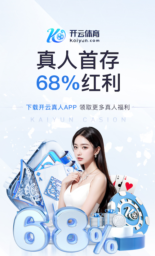 k8一触即发人生赢家 2026年AI智能硬件新品资讯：芯片升级加速端侧模型落地，教育、安防与零售应用前
